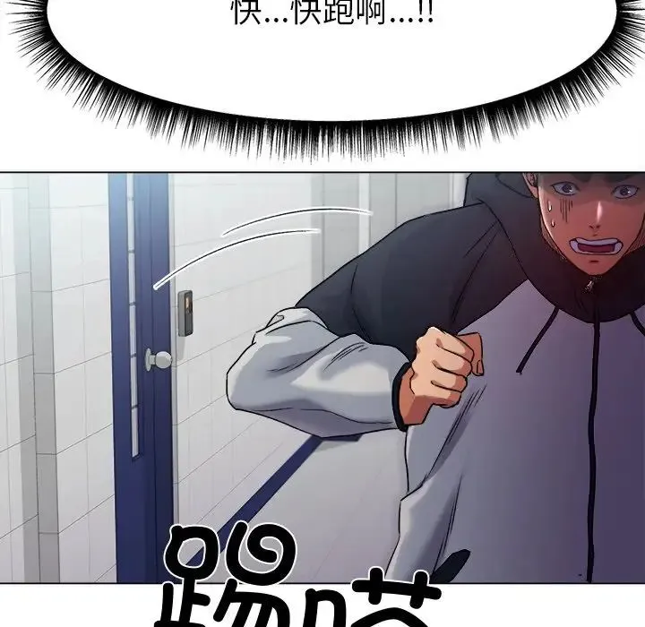 冰上恋人 第1话 第113页