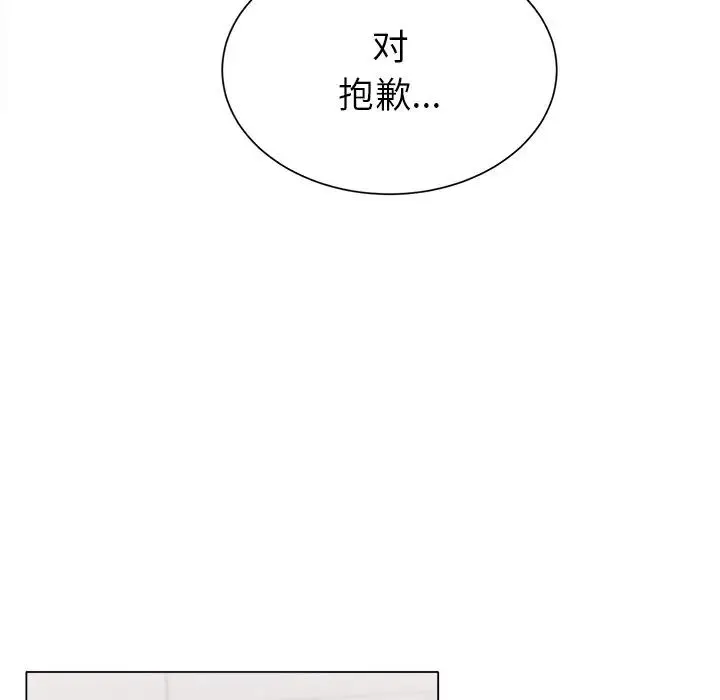 冰上恋人 第1话 第227页