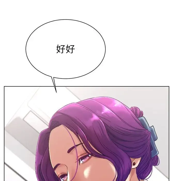 冰上恋人 第1话 第285页