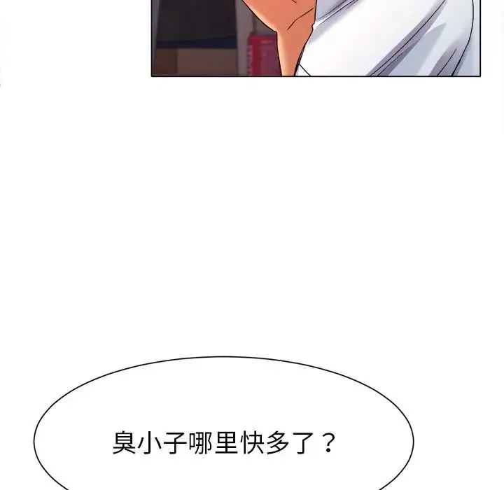 冰上恋人 第1话 第63页