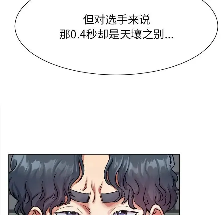 冰上恋人 第1话 第66页