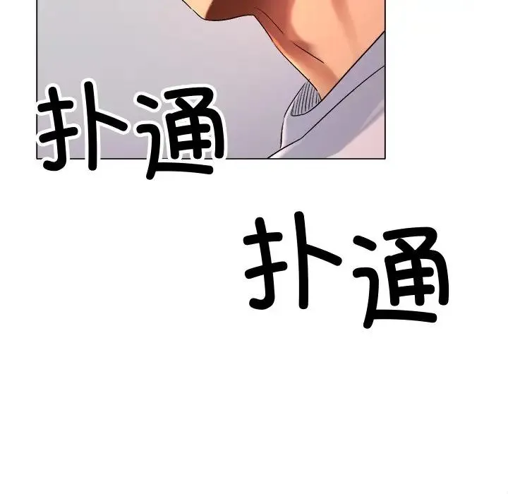 冰上恋人 第1话 第190页