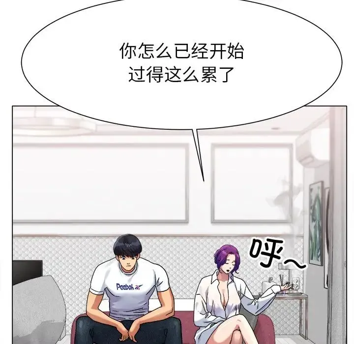 冰上恋人 第1话 第247页