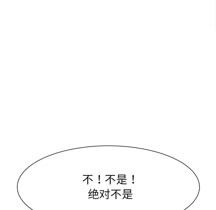 冰上恋人 第1话 第219页