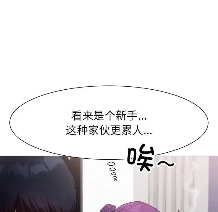冰上恋人 第1话 第192页