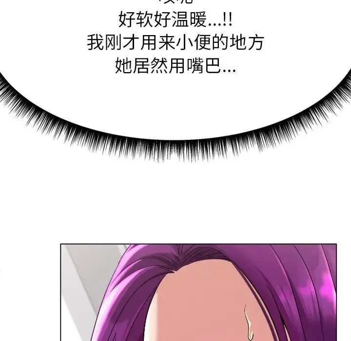 冰上恋人 第1话 第291页