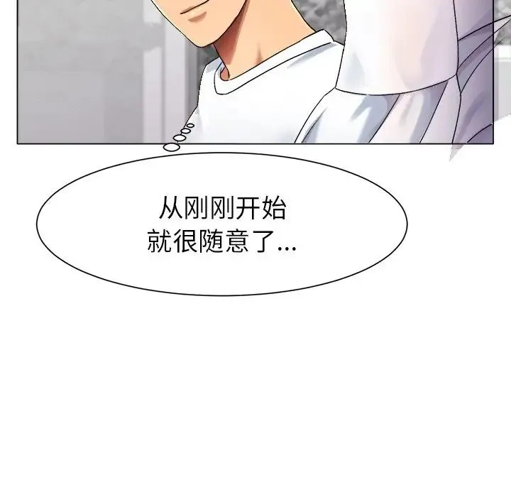 冰上恋人 第1话 第245页