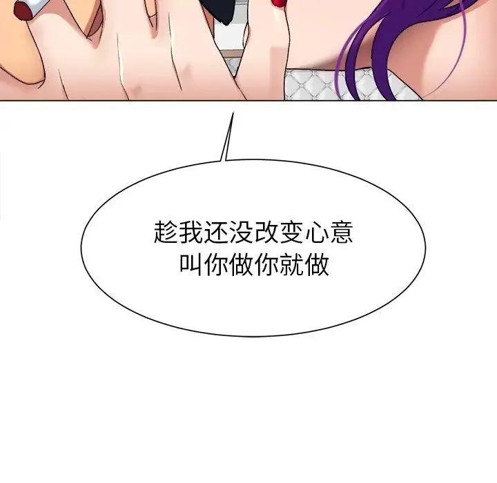 冰上恋人 第1话 第261页