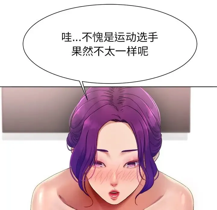 冰上恋人 第1话 第276页