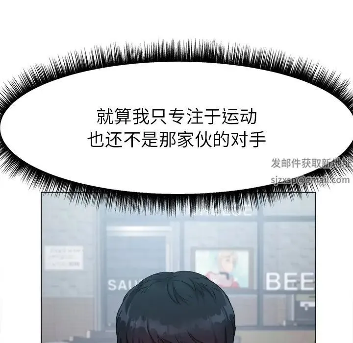 冰上恋人 第1话 第123页