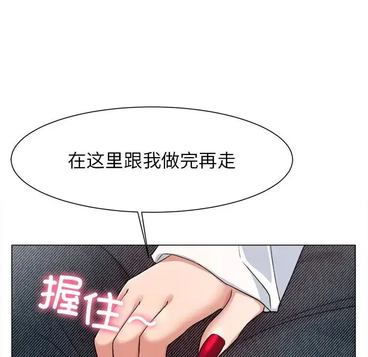 冰上恋人 第1话 第255页