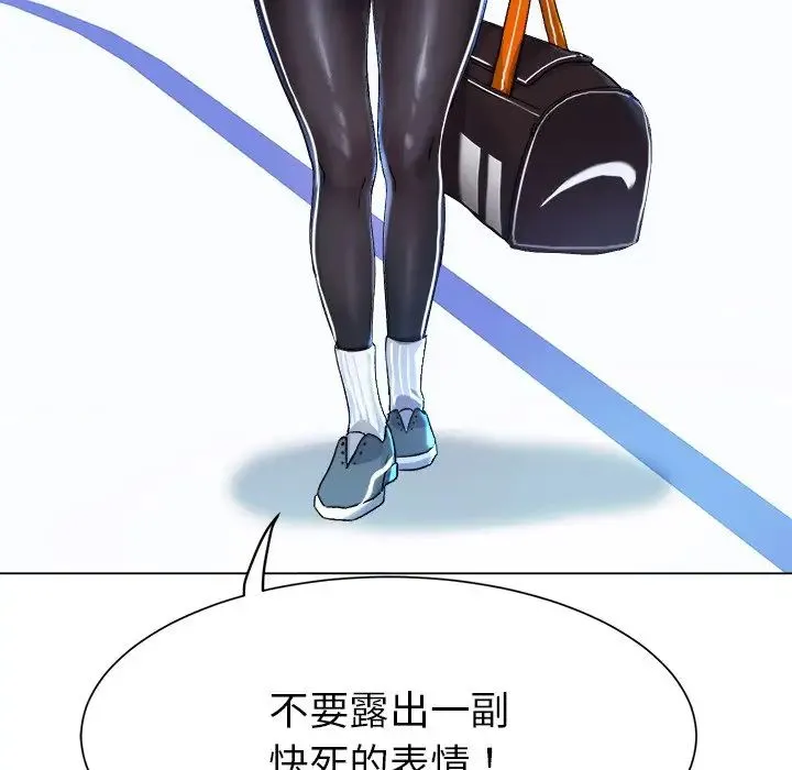 冰上恋人 第1话 第47页