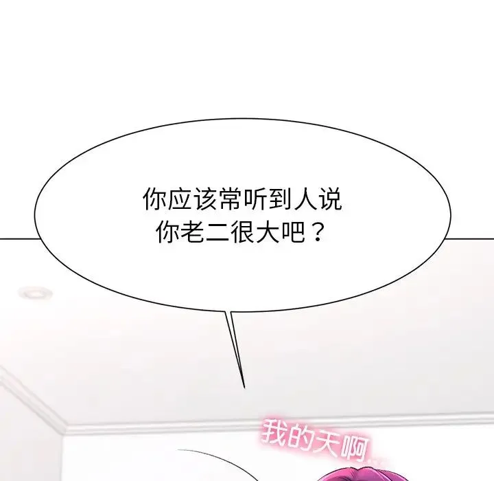 冰上恋人 第1话 第299页