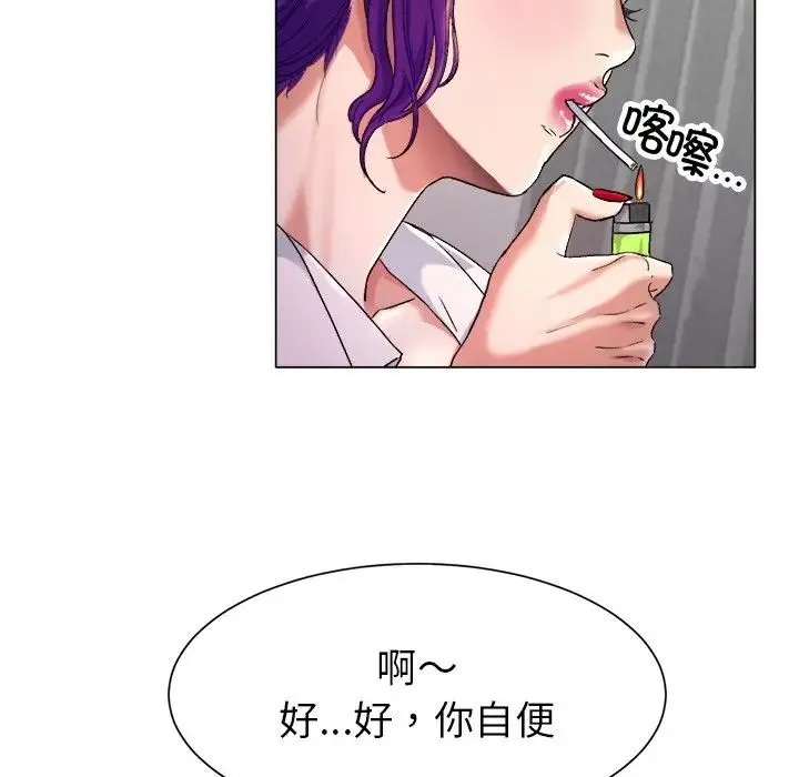 冰上恋人 第1话 第181页