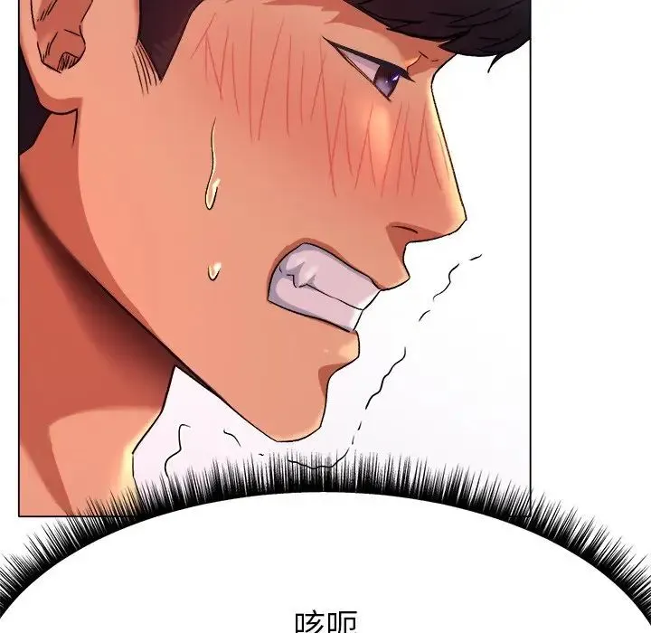 冰上恋人 第1话 第290页