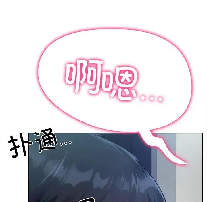 冰上恋人 第1话 第98页