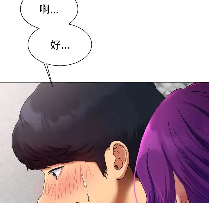 冰上恋人 第1话 第263页