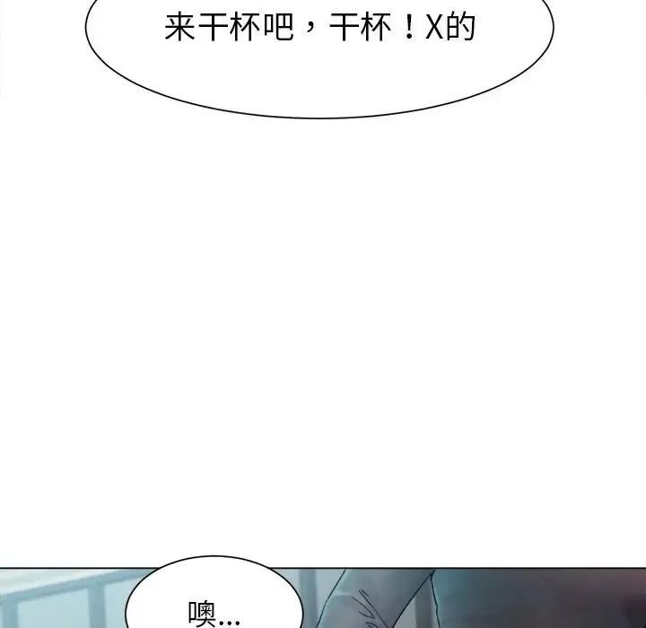 冰上恋人 第1话 第69页
