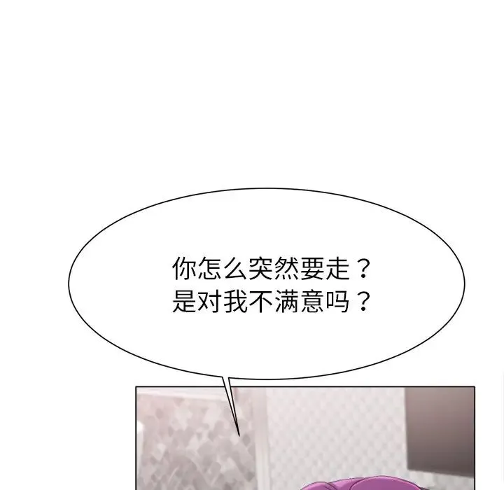 冰上恋人 第1话 第217页