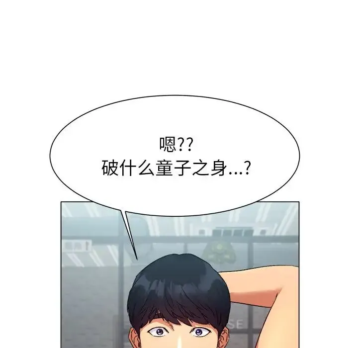 冰上恋人 第1话 第139页