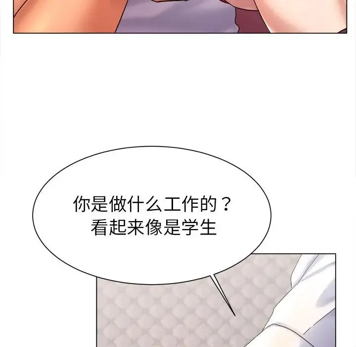 冰上恋人 第1话 第200页