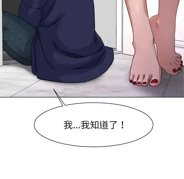 冰上恋人 第1话 第165页