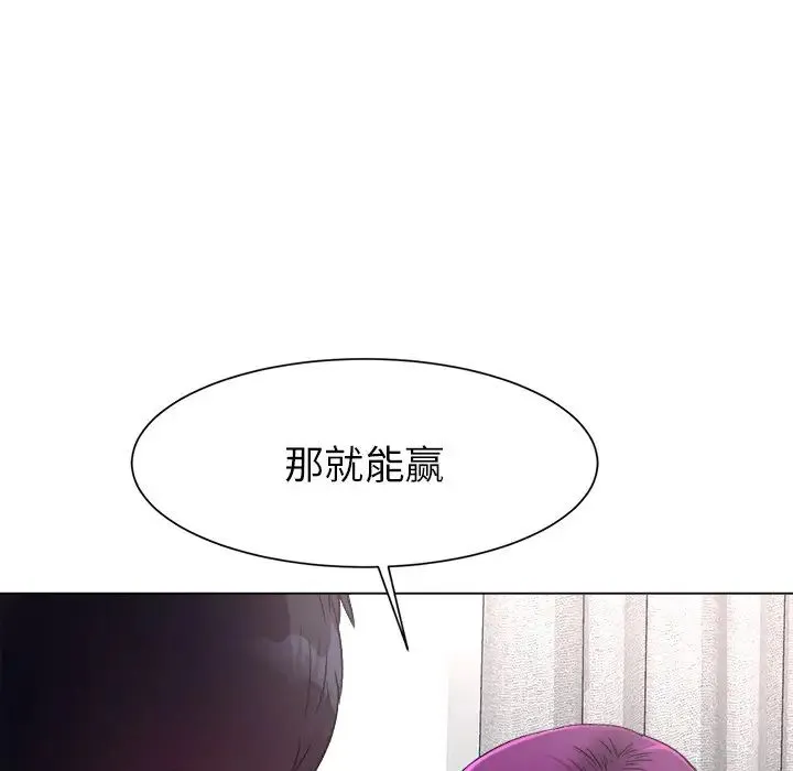 冰上恋人 第1话 第257页