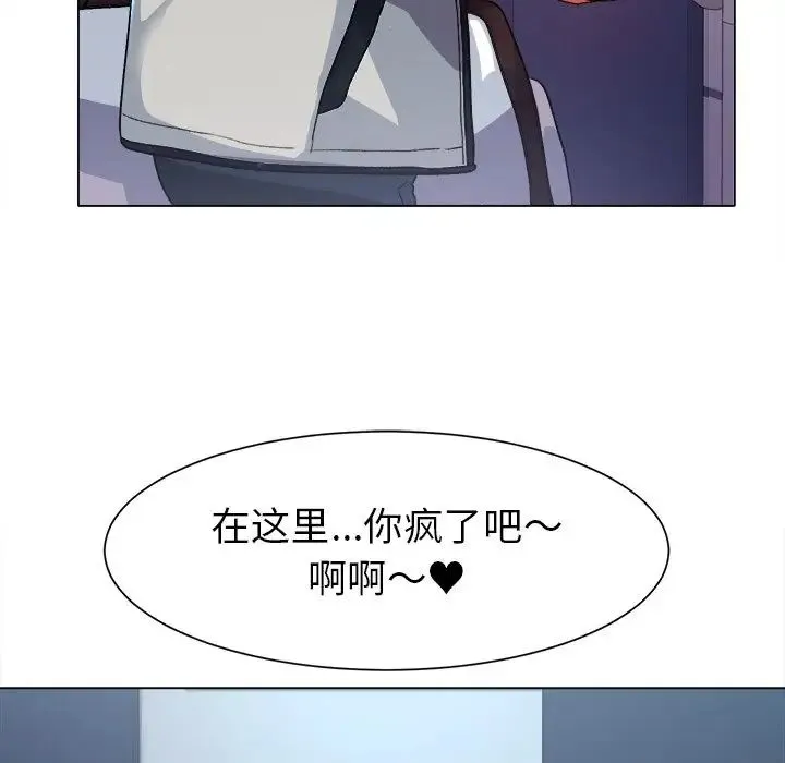 冰上恋人 第1话 第90页