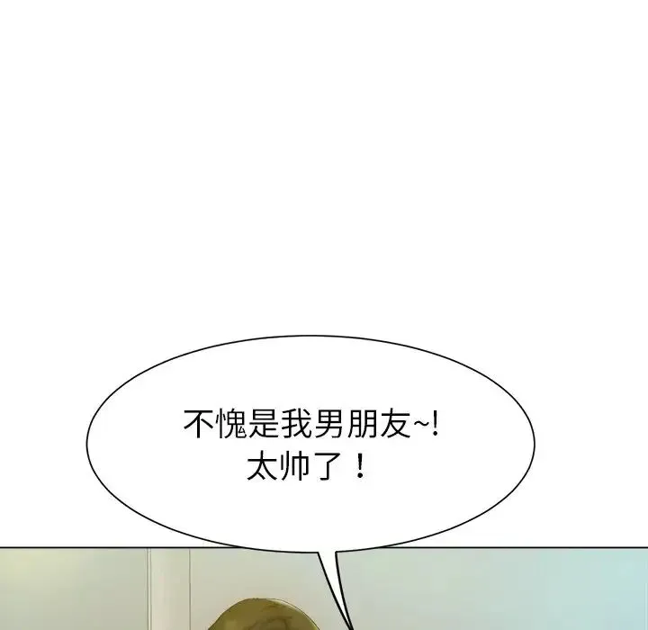 冰上恋人 第1话 第34页