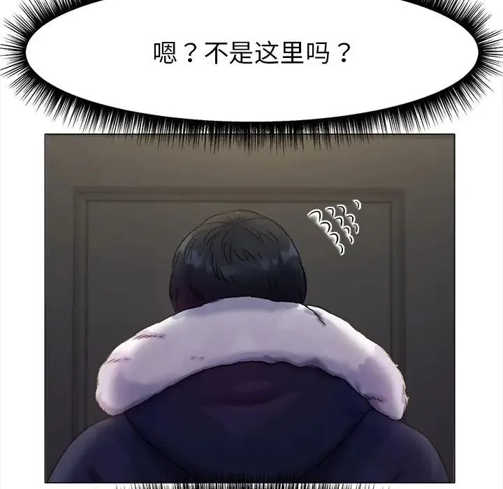 冰上恋人 第1话 第157页