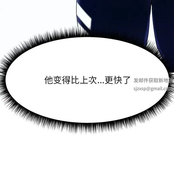 冰上恋人 第1话 第29页