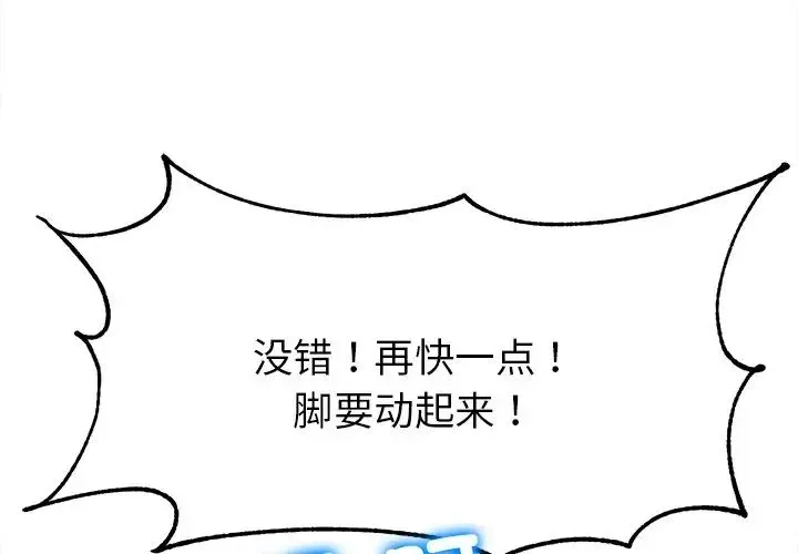冰上恋人 第1话 第4页