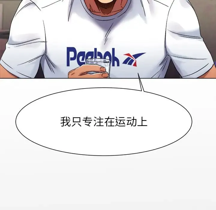 冰上恋人 第1话 第81页