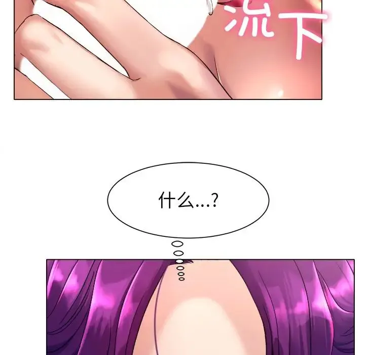冰上恋人 第1话 第295页