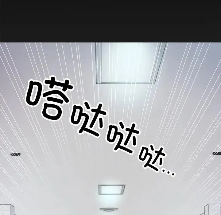冰上恋人 第1话 第117页