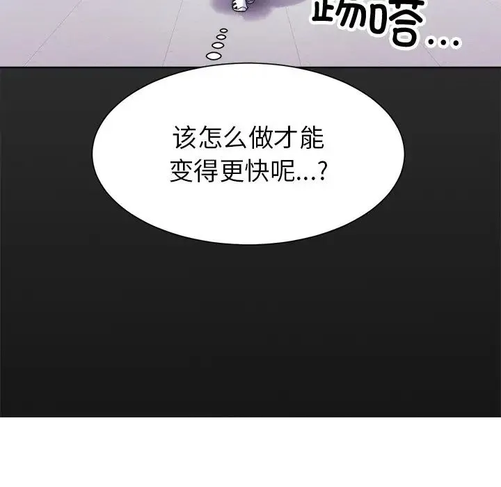 冰上恋人 第1话 第87页
