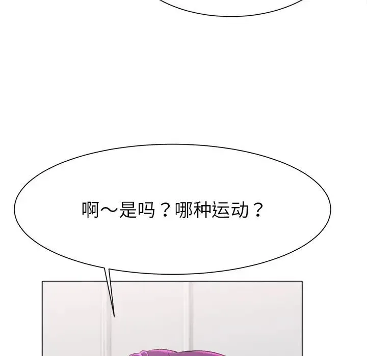 冰上恋人 第1话 第202页