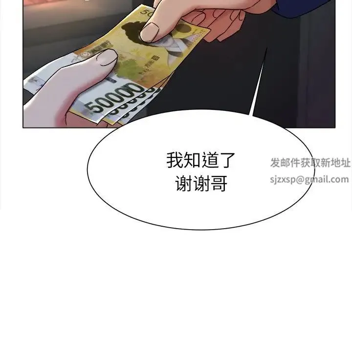 冰上恋人 第1话 第150页
