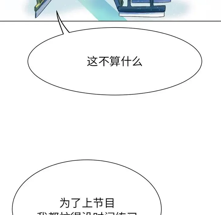 冰上恋人 第1话 第37页