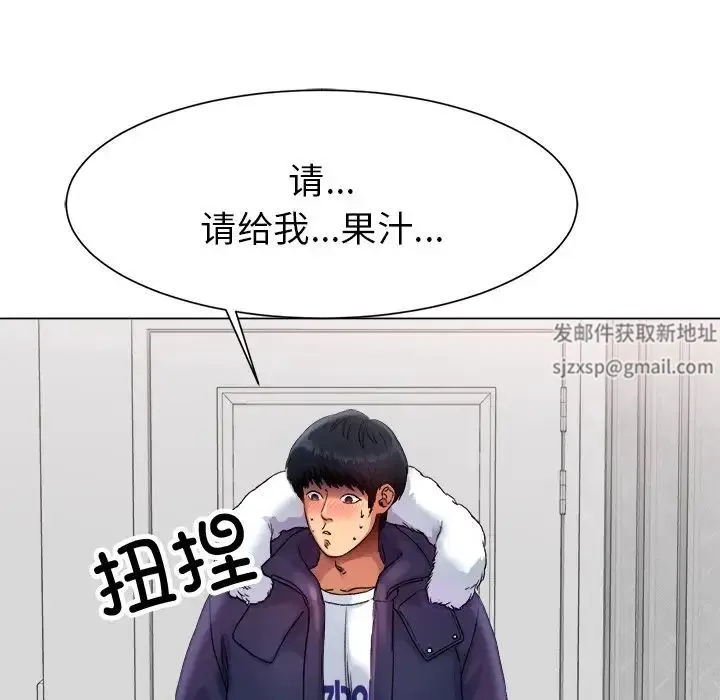 冰上恋人 第1话 第174页