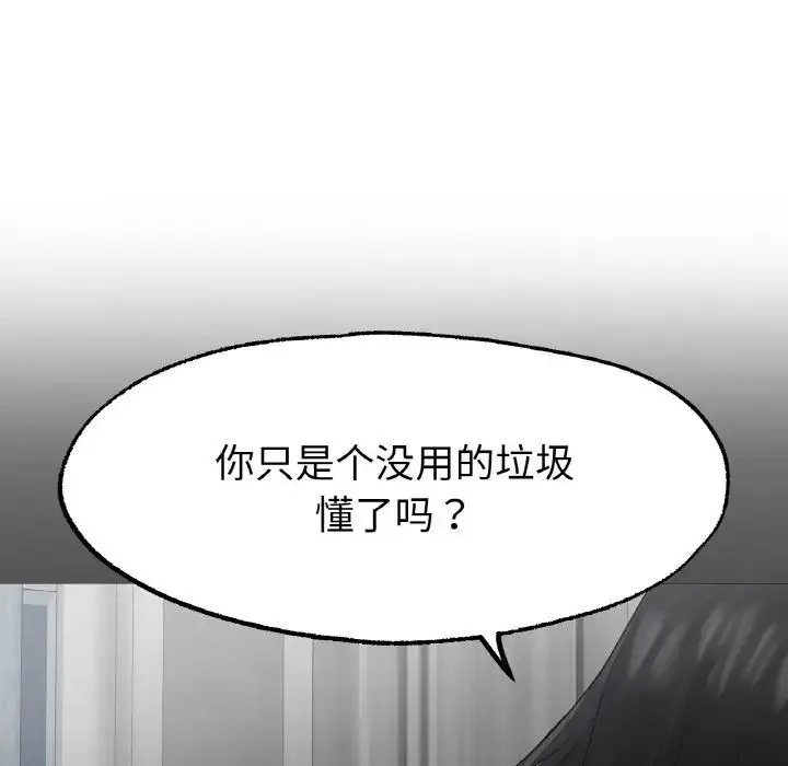 冰上恋人 第16話 第135页