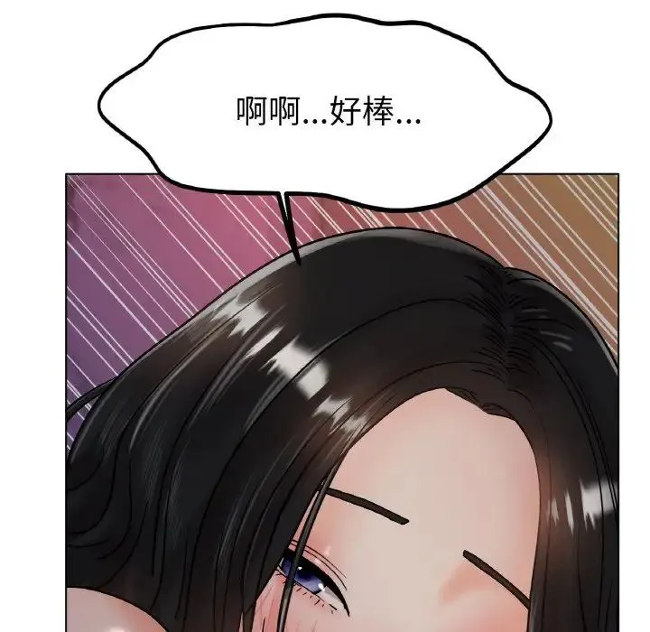 冰上恋人 第16話 第46页