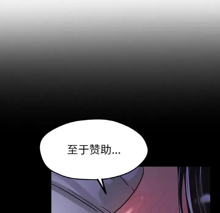 冰上恋人 第16話 第102页