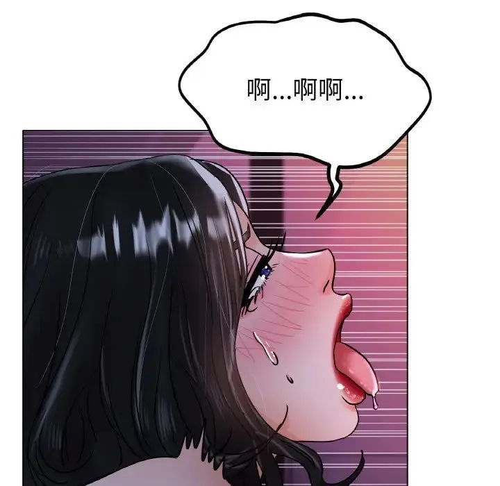 冰上恋人 第16話 第54页