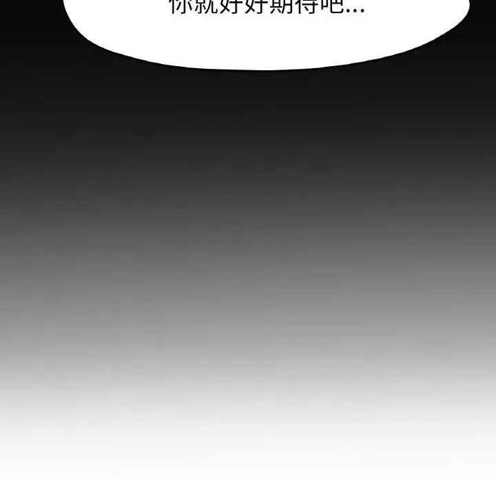 冰上恋人 第16話 第104页