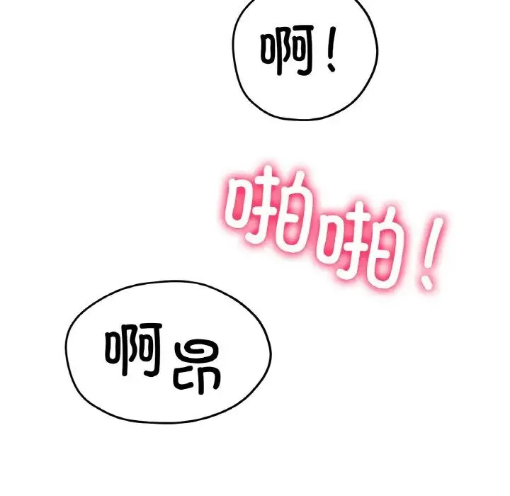 冰上恋人 第16話 第30页