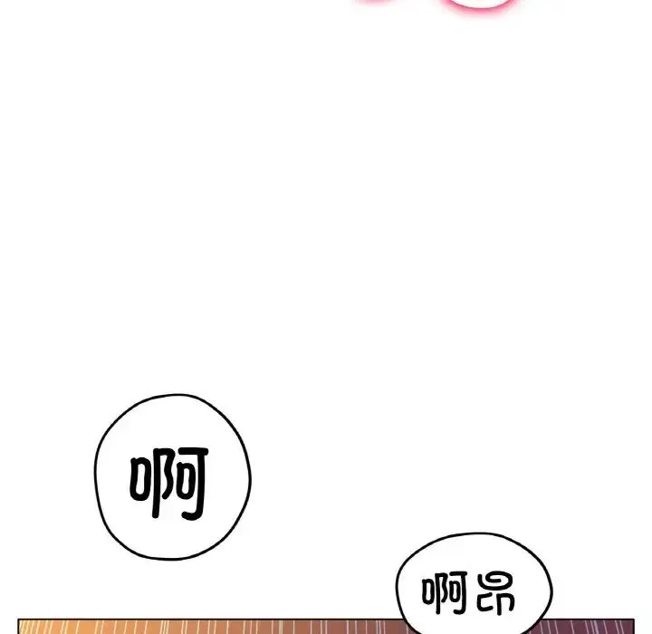 冰上恋人 第16話 第19页