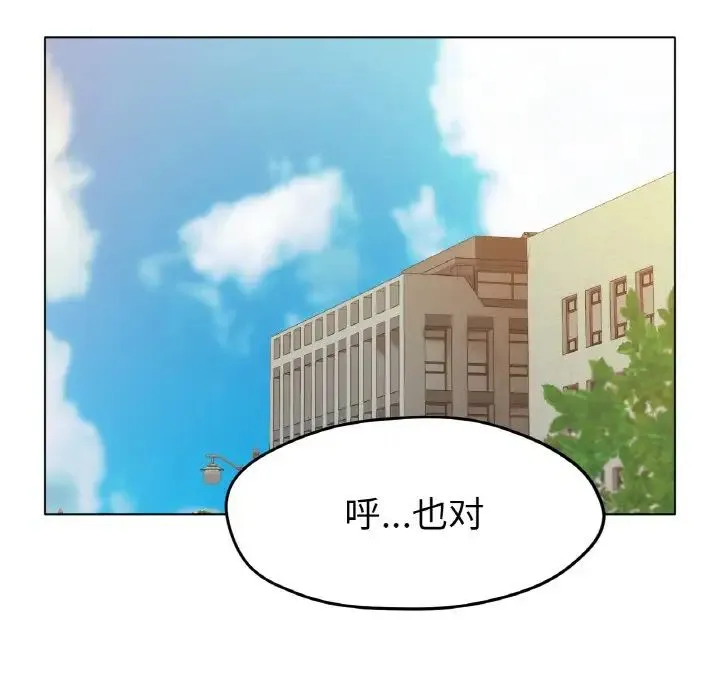 冰上恋人 第16話 第89页