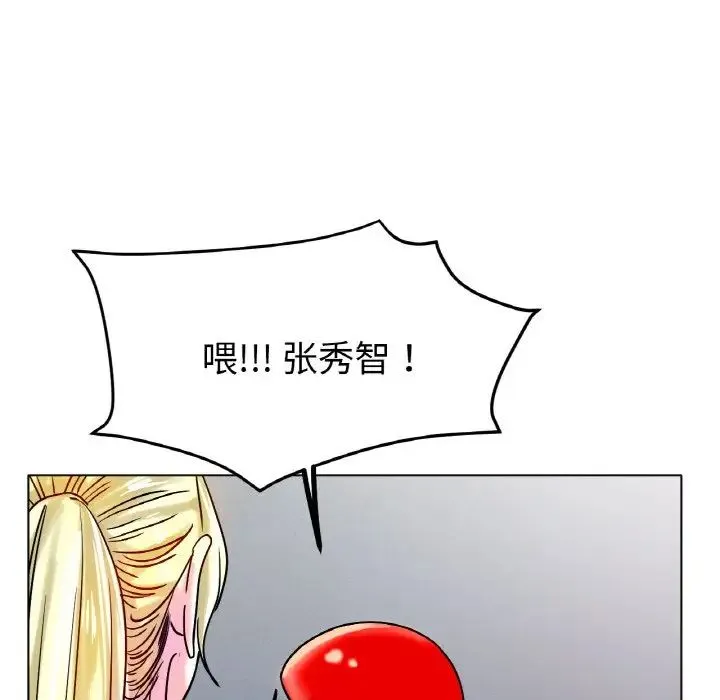 冰上恋人 第16話 第154页