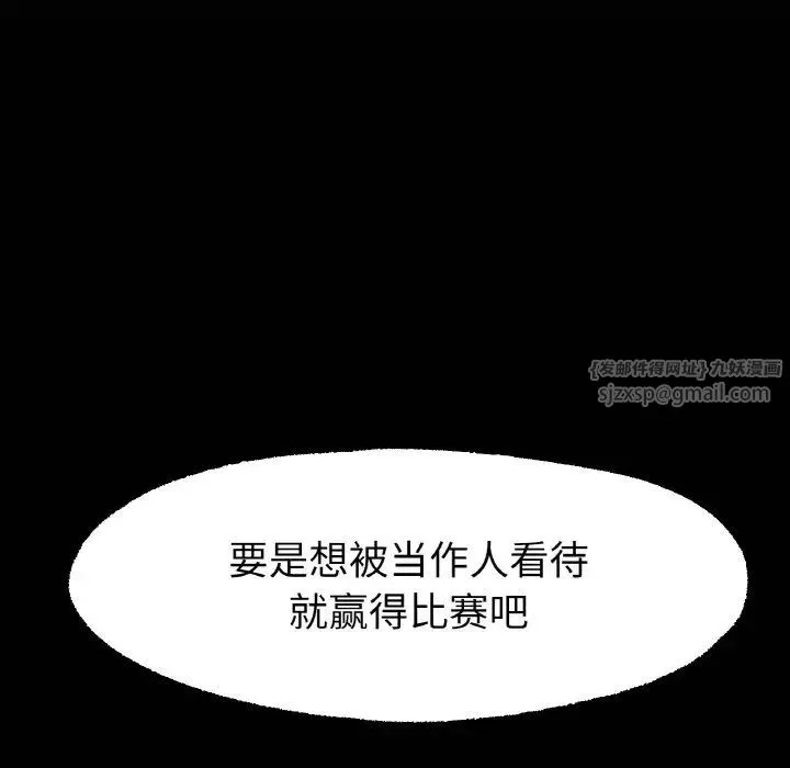 冰上恋人 第16話 第137页